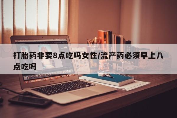 米非司酮片网上购买资讯 第34页
