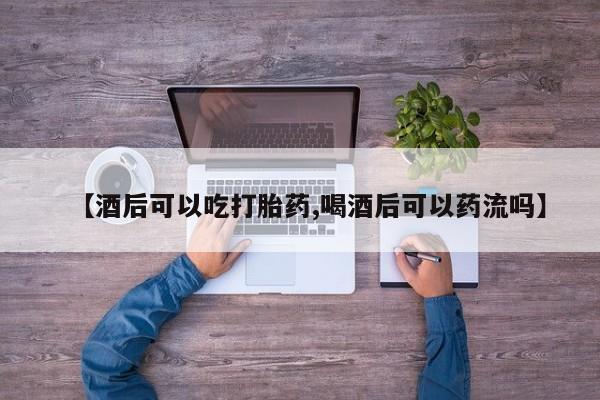 米非司酮片网上购买新闻 第15页