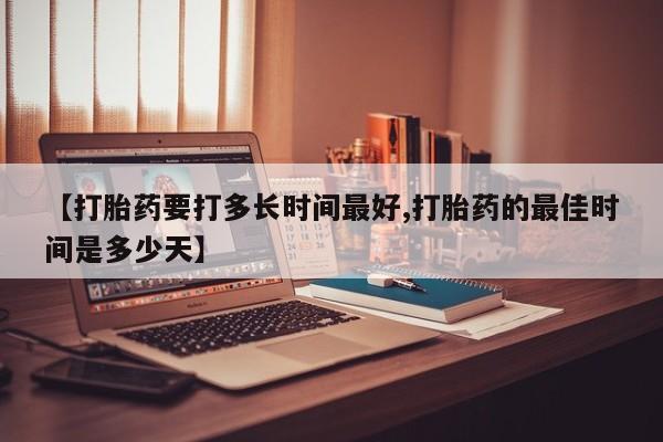 米非司酮片网上购买新闻 第156页